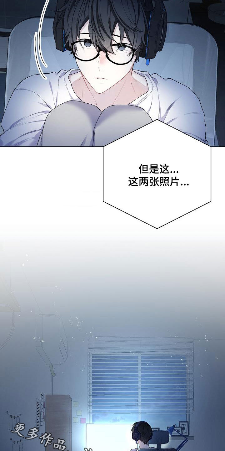 《网络恋人》漫画最新章节第26章：照片免费下拉式在线观看章节第【2】张图片