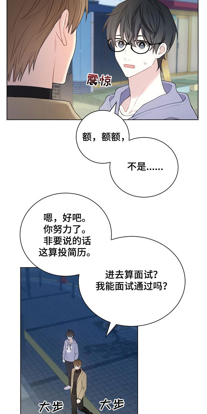 《网络恋人》漫画最新章节第27章：酒吧免费下拉式在线观看章节第【8】张图片