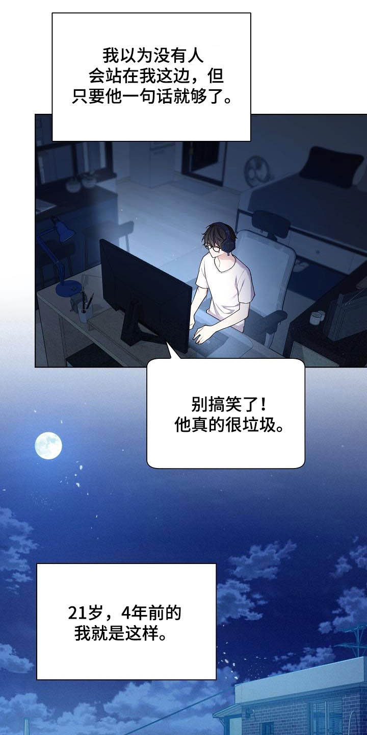 《网络恋人》漫画最新章节第27章：酒吧免费下拉式在线观看章节第【15】张图片