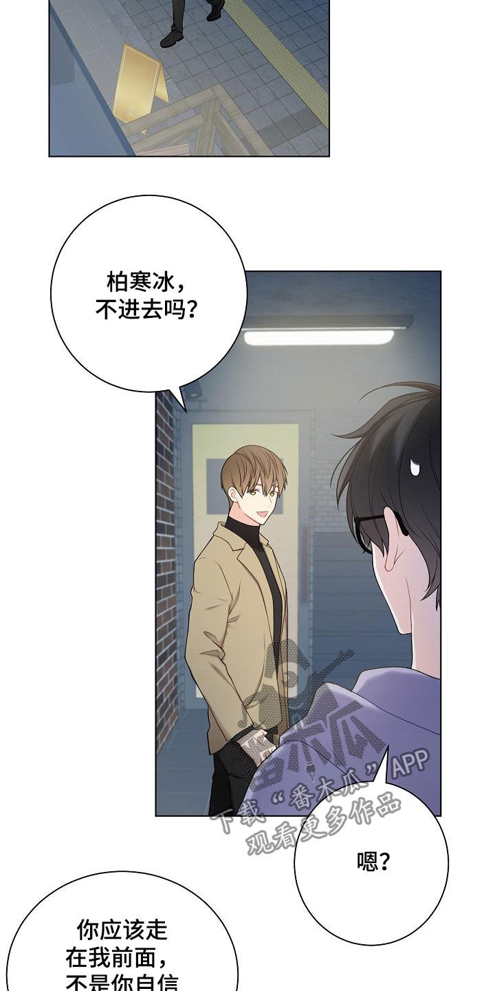 《网络恋人》漫画最新章节第27章：酒吧免费下拉式在线观看章节第【7】张图片