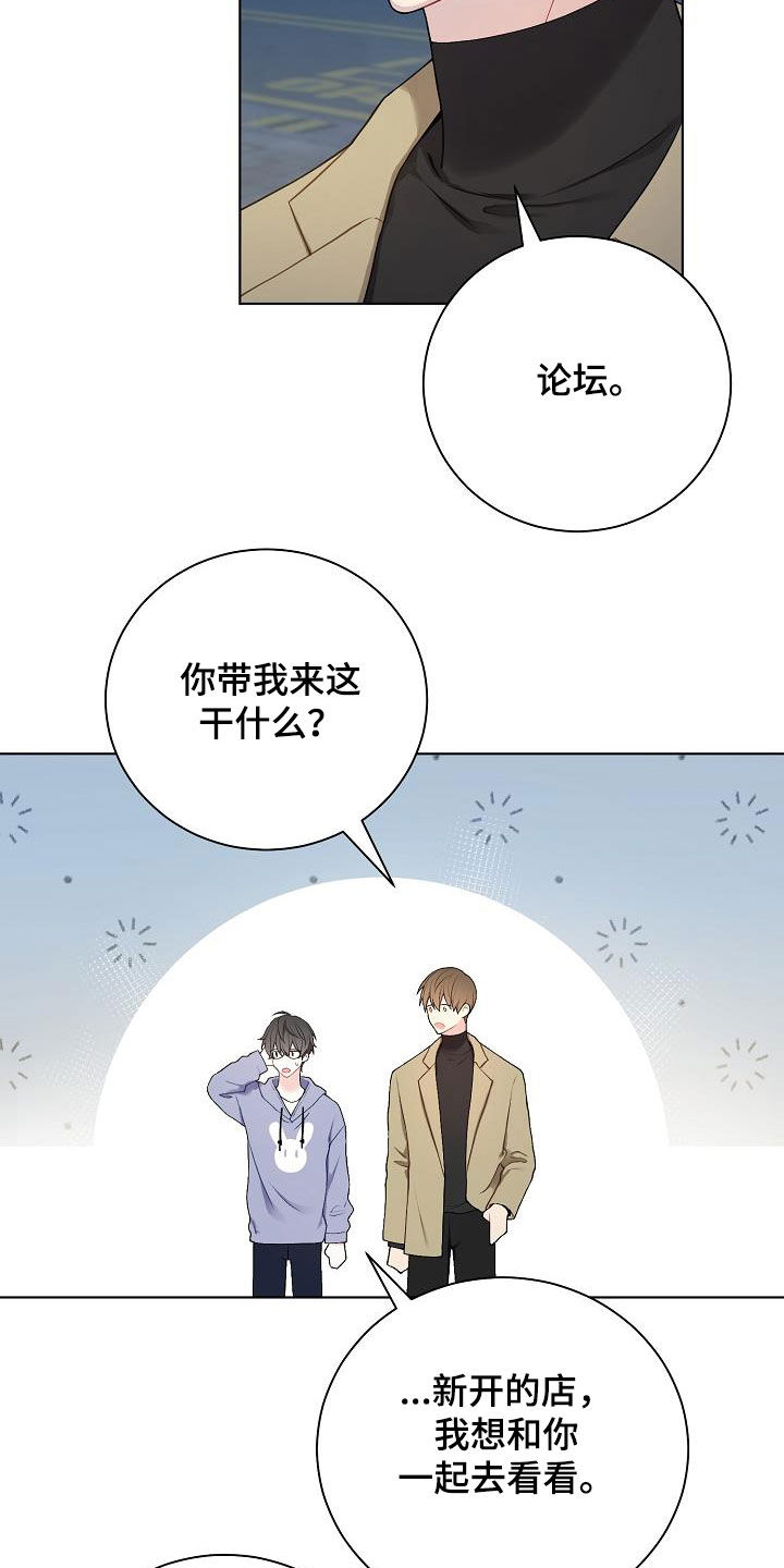 《网络恋人》漫画最新章节第27章：酒吧免费下拉式在线观看章节第【10】张图片