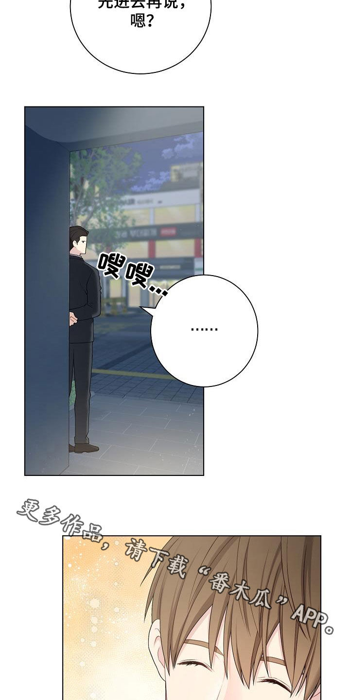 《网络恋人》漫画最新章节第27章：酒吧免费下拉式在线观看章节第【2】张图片