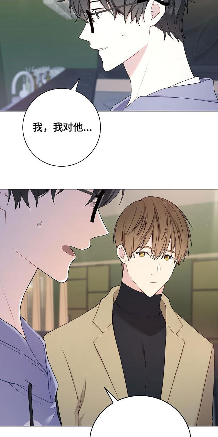 《网络恋人》漫画最新章节第28章：撒谎免费下拉式在线观看章节第【2】张图片