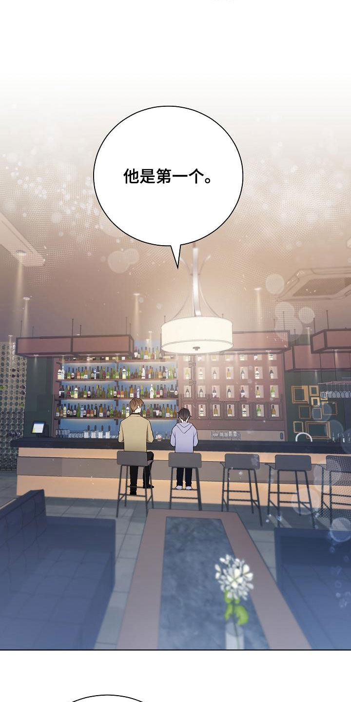 《网络恋人》漫画最新章节第28章：撒谎免费下拉式在线观看章节第【12】张图片