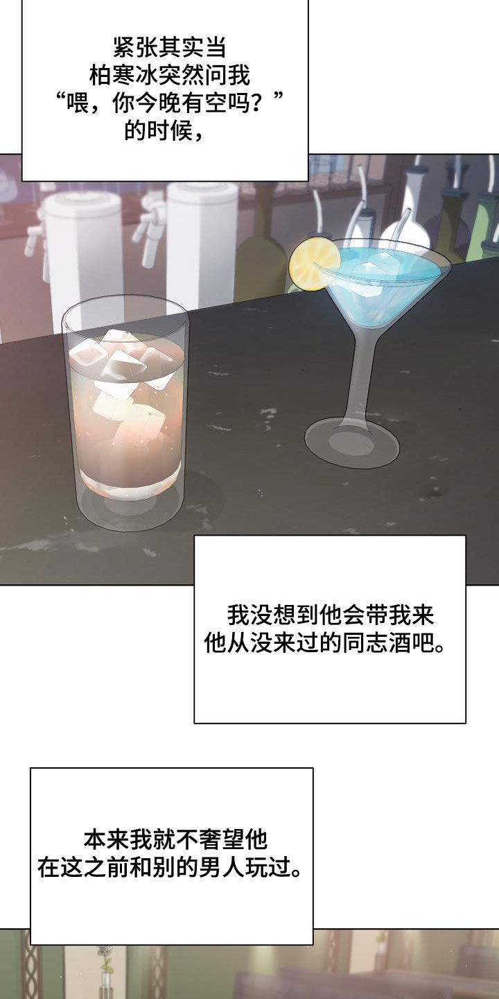 网络恋人-第28章：撒谎全彩韩漫标签
