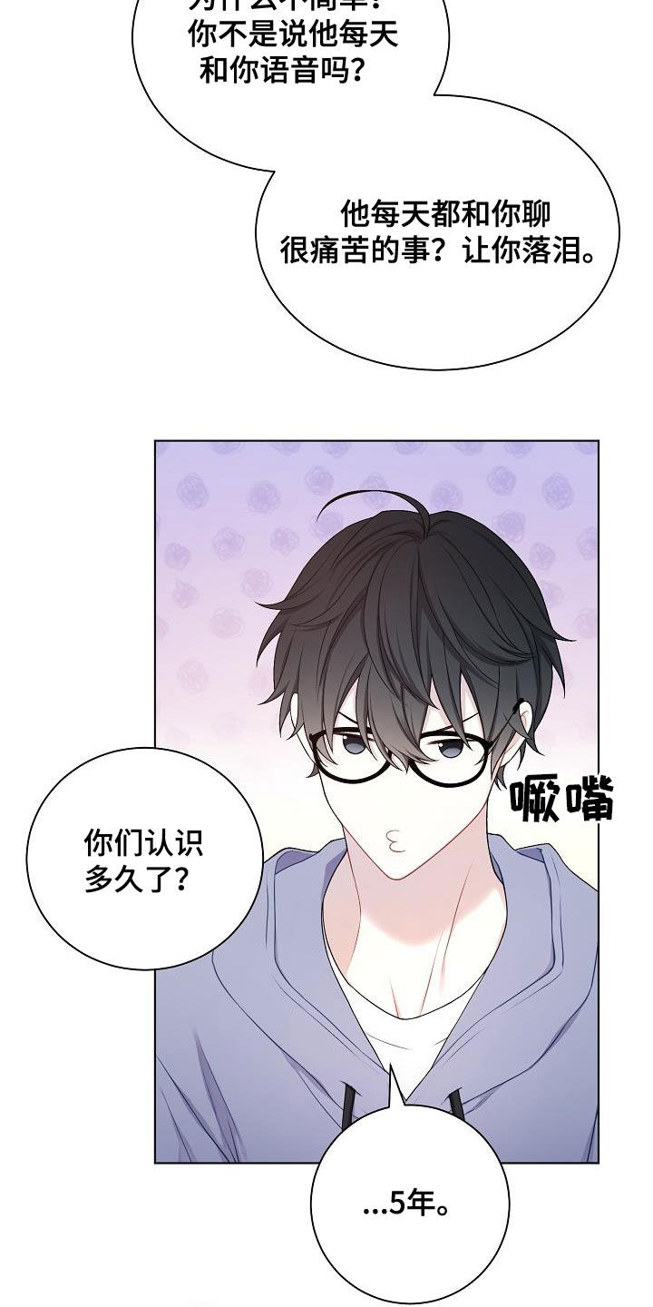 《网络恋人》漫画最新章节第28章：撒谎免费下拉式在线观看章节第【7】张图片