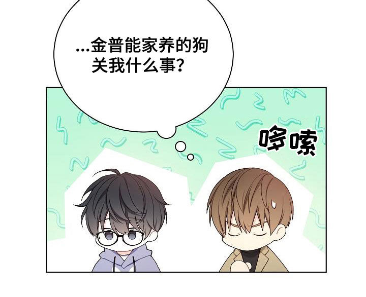 《网络恋人》漫画最新章节第29章：声音不讨喜免费下拉式在线观看章节第【20】张图片