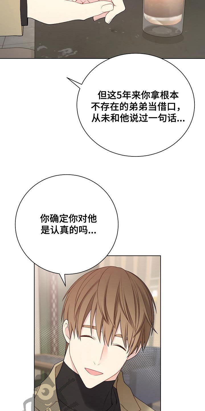 《网络恋人》漫画最新章节第29章：声音不讨喜免费下拉式在线观看章节第【14】张图片