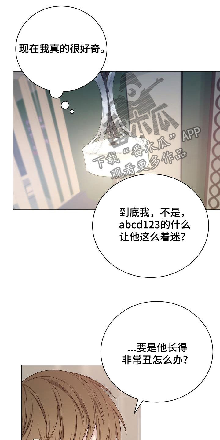 《网络恋人》漫画最新章节第30章：奇葩免费下拉式在线观看章节第【19】张图片