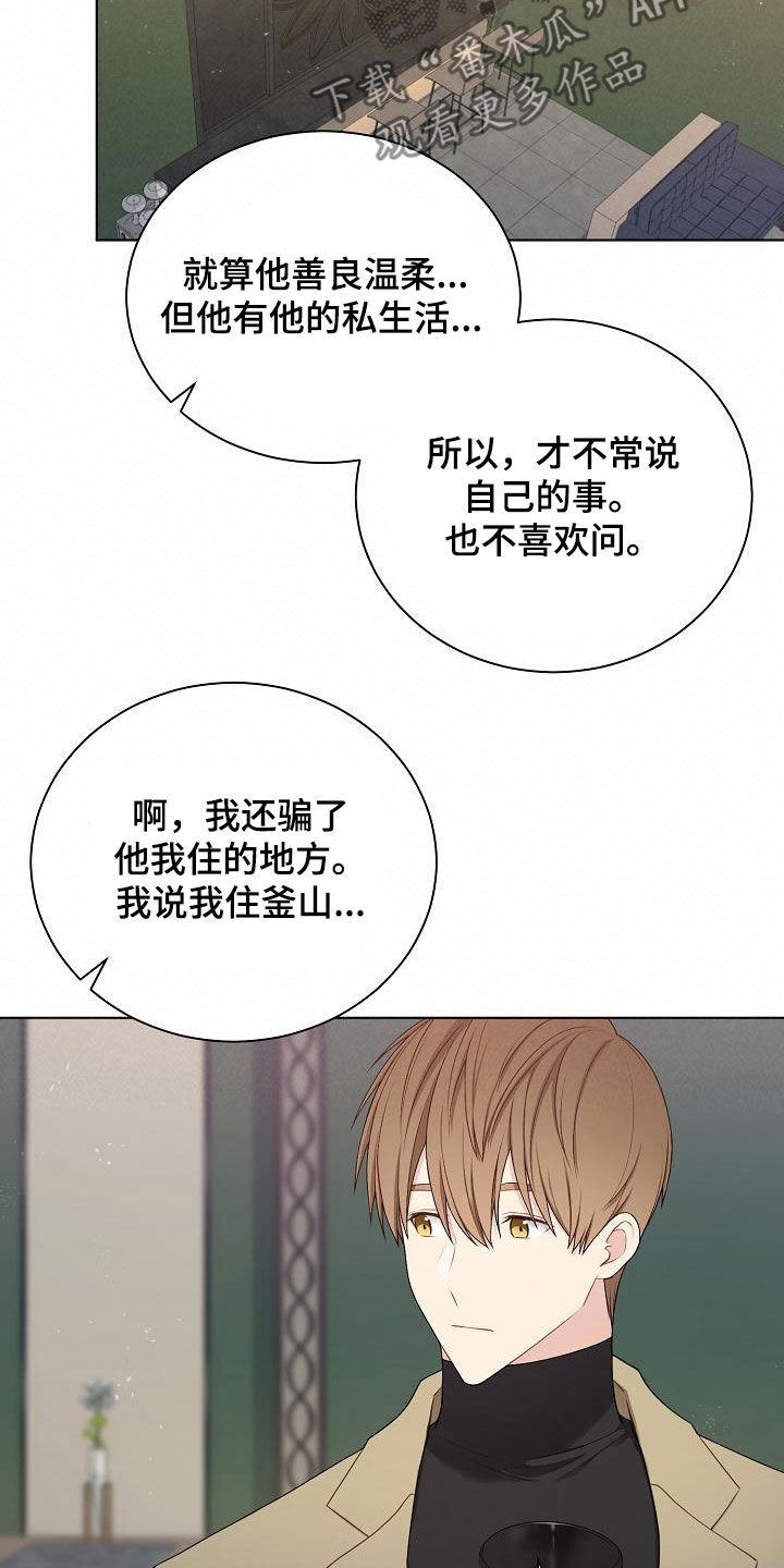 《网络恋人》漫画最新章节第30章：奇葩免费下拉式在线观看章节第【10】张图片