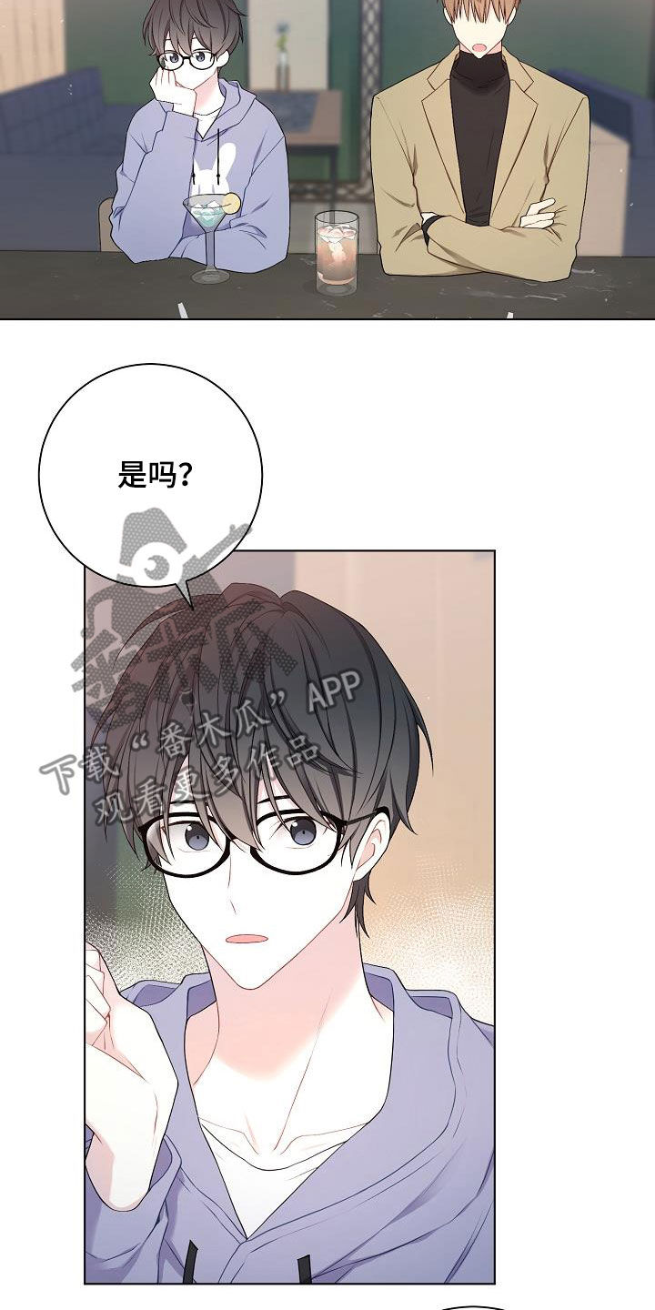 《网络恋人》漫画最新章节第30章：奇葩免费下拉式在线观看章节第【4】张图片