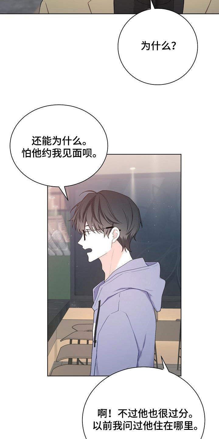 《网络恋人》漫画最新章节第30章：奇葩免费下拉式在线观看章节第【9】张图片