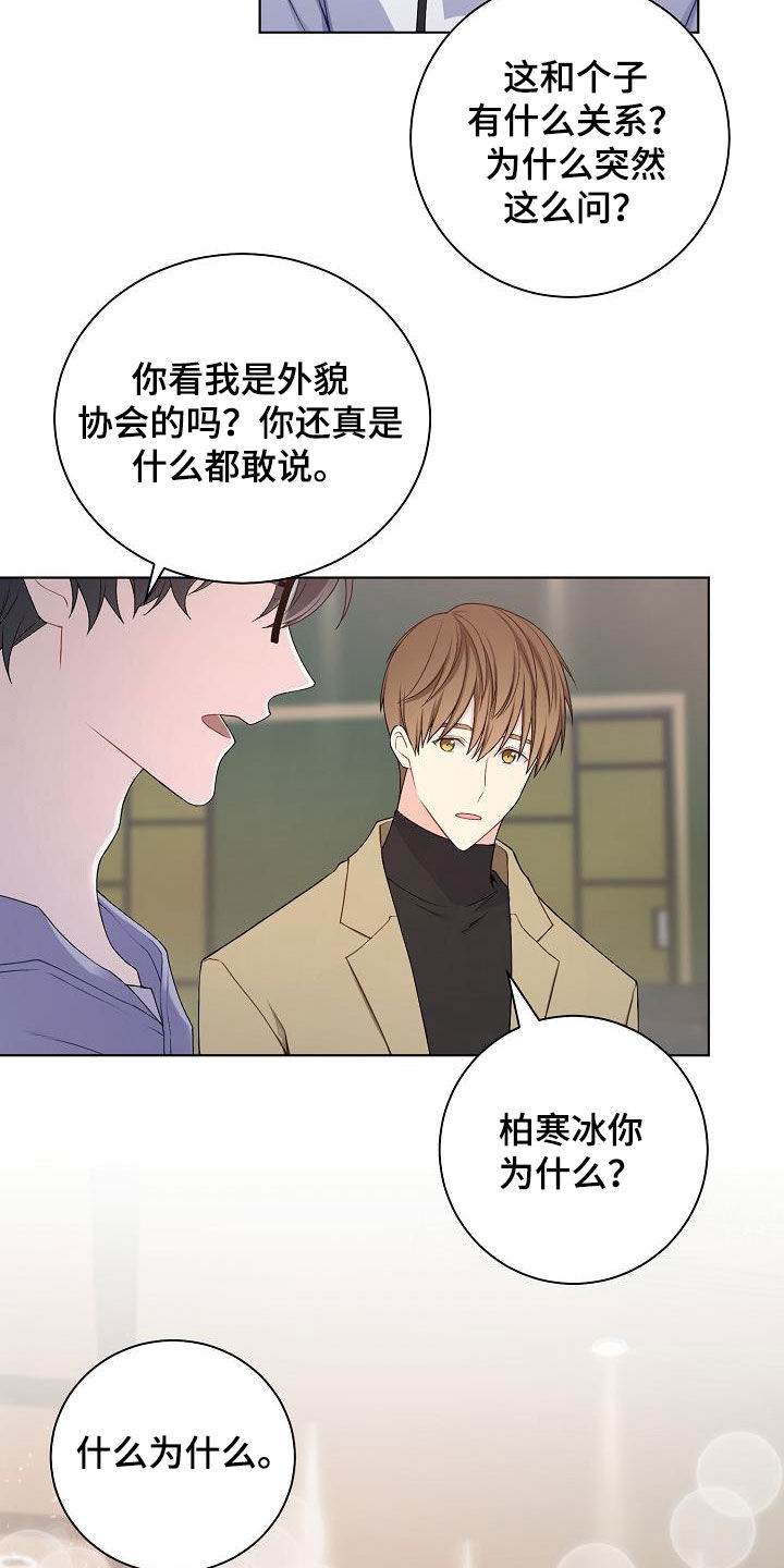 《网络恋人》漫画最新章节第30章：奇葩免费下拉式在线观看章节第【16】张图片