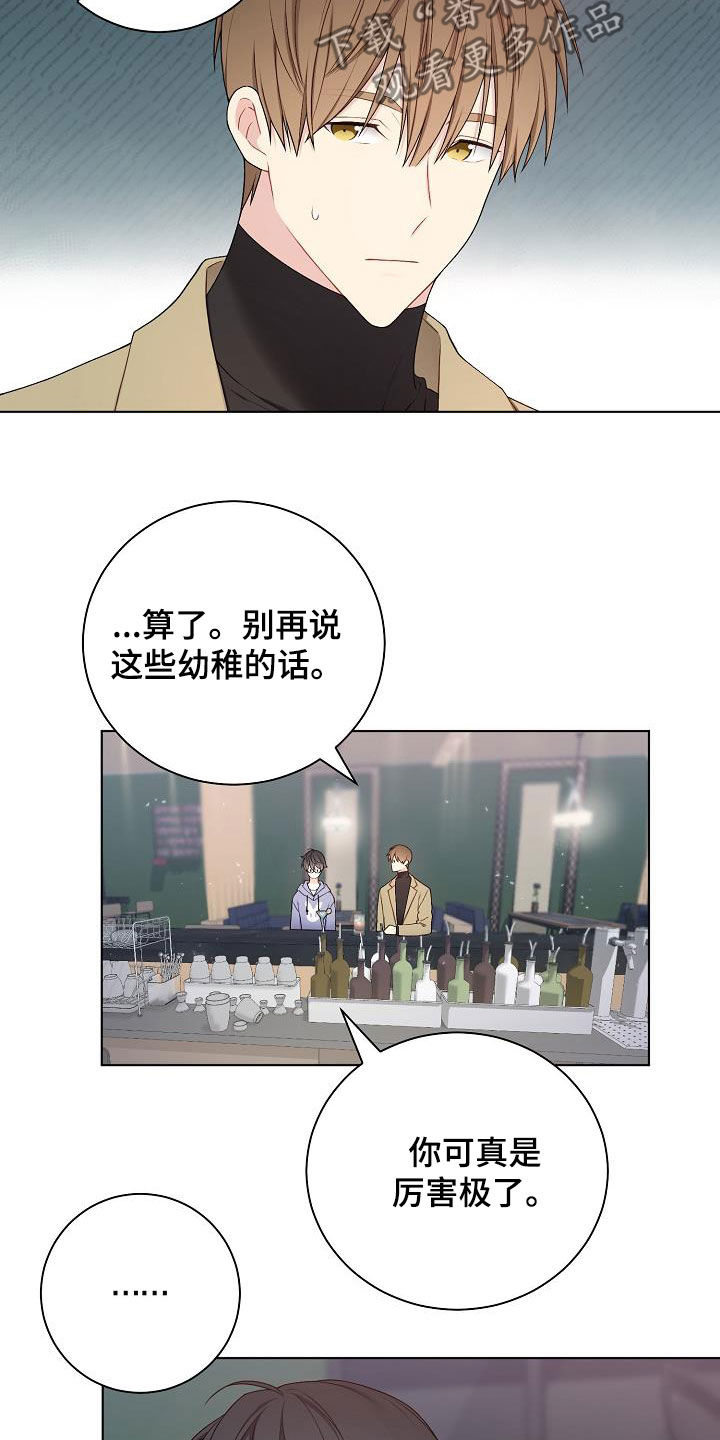 《网络恋人》漫画最新章节第30章：奇葩免费下拉式在线观看章节第【14】张图片