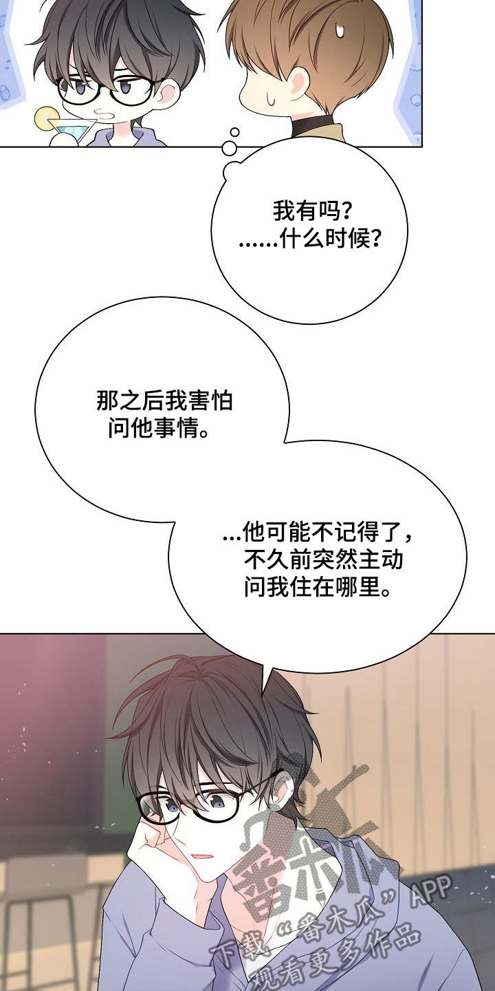 《网络恋人》漫画最新章节第30章：奇葩免费下拉式在线观看章节第【6】张图片