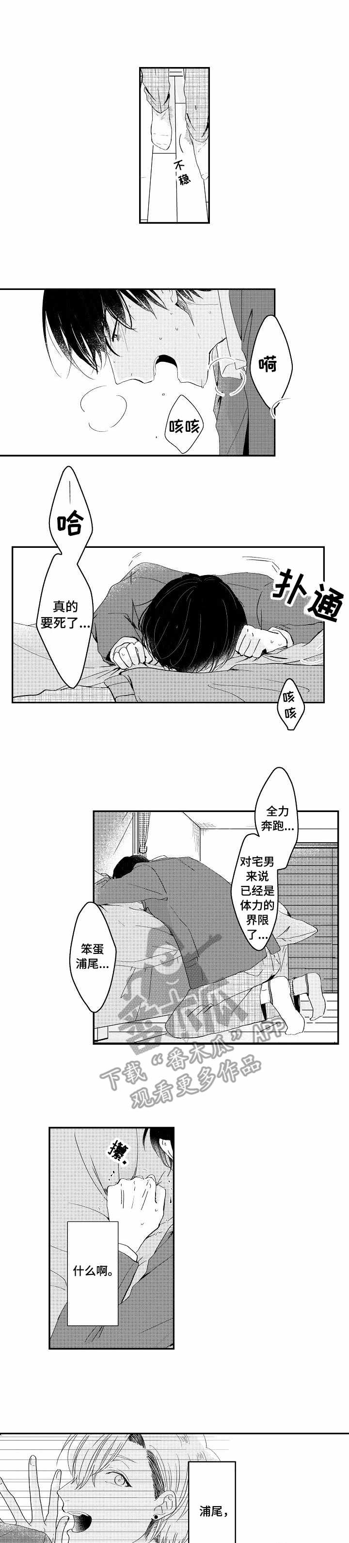 《儿时粘伴》漫画最新章节第4章：坦白免费下拉式在线观看章节第【9】张图片