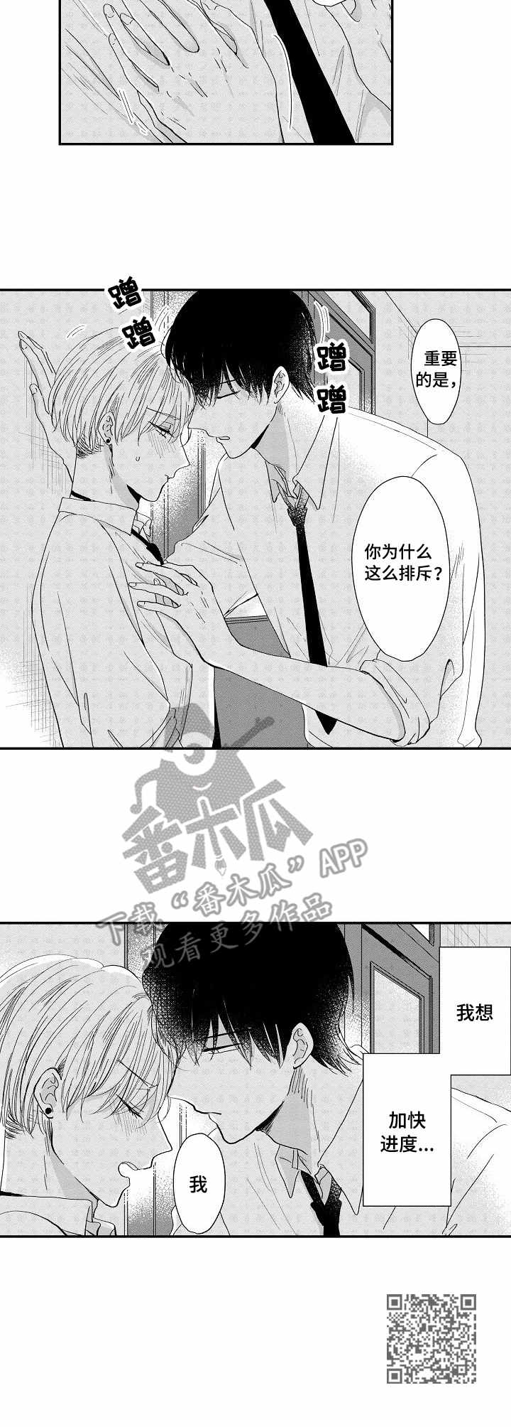 《儿时粘伴》漫画最新章节第7章：有心事免费下拉式在线观看章节第【1】张图片