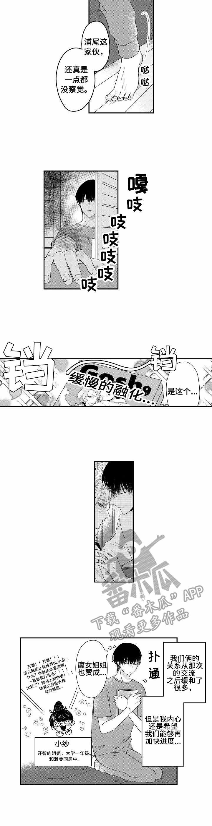 《儿时粘伴》漫画最新章节第10章：脑补免费下拉式在线观看章节第【6】张图片