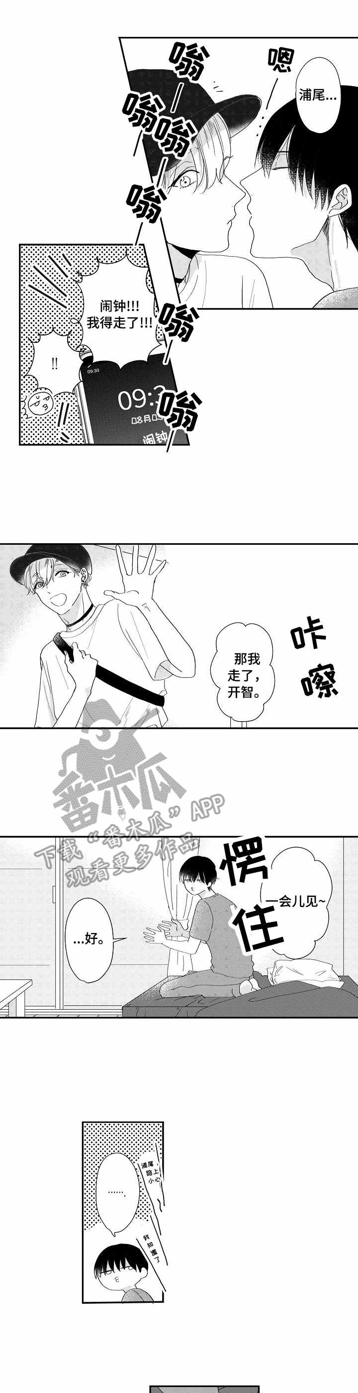 《儿时粘伴》漫画最新章节第10章：脑补免费下拉式在线观看章节第【7】张图片