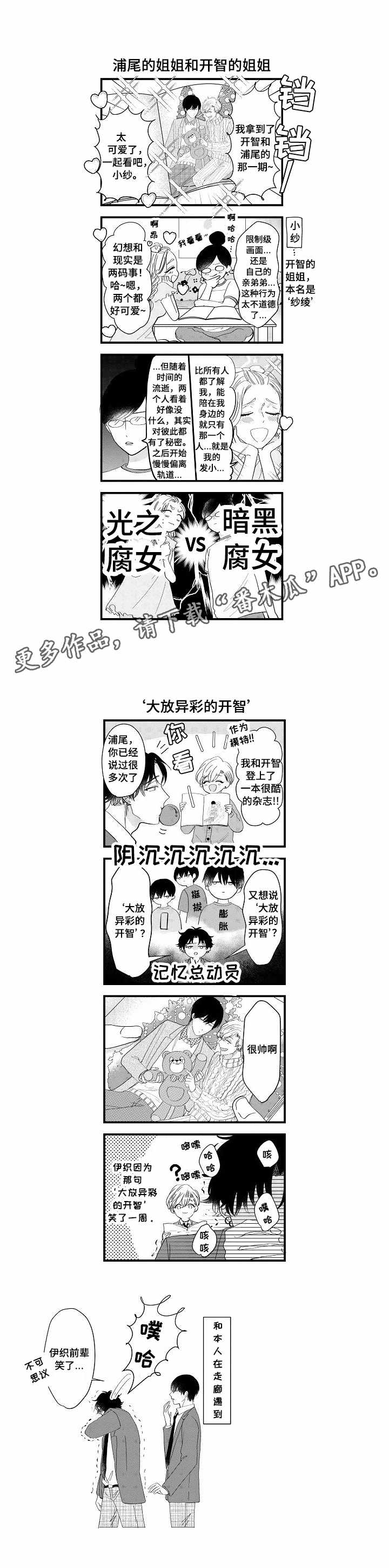 《儿时粘伴》漫画最新章节第13章：更进一步免费下拉式在线观看章节第【3】张图片