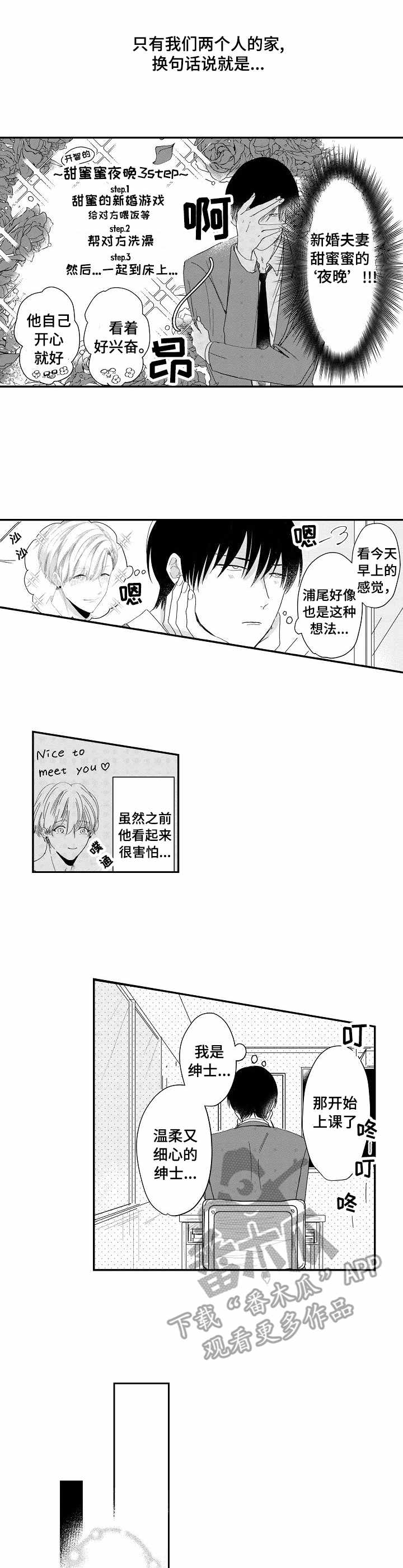 《儿时粘伴》漫画最新章节第15章：继续吧免费下拉式在线观看章节第【9】张图片