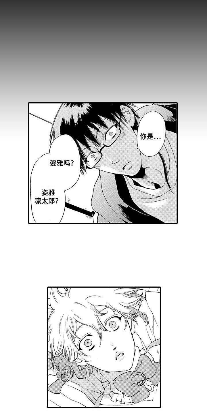 《为作品而生》漫画最新章节第9章：认出来免费下拉式在线观看章节第【5】张图片