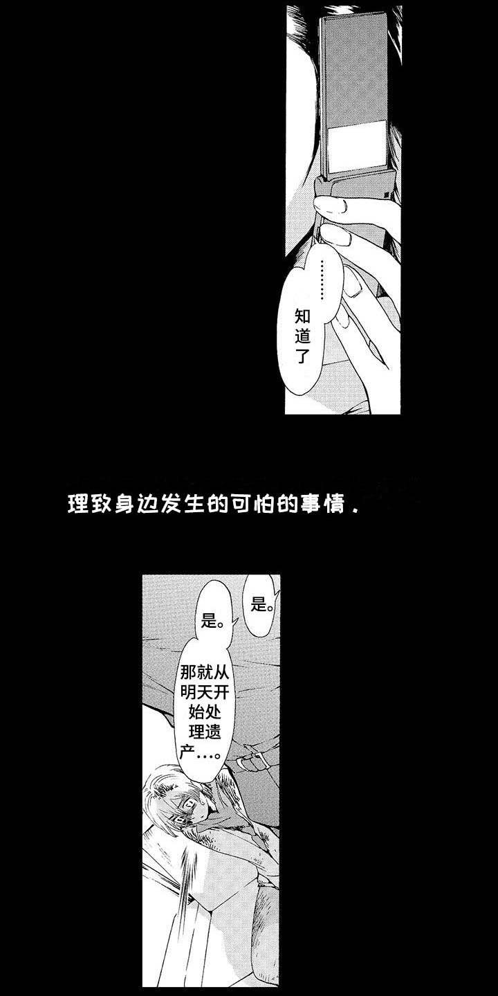 《为作品而生》漫画最新章节第11章：凄惨免费下拉式在线观看章节第【6】张图片