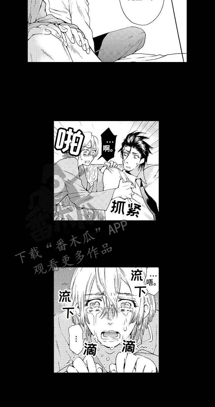 《为作品而生》漫画最新章节第12章：噩梦免费下拉式在线观看章节第【1】张图片