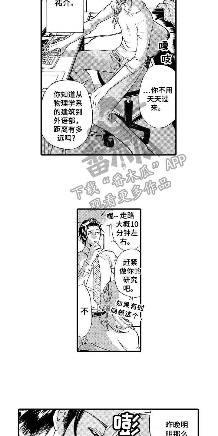 《为作品而生》漫画最新章节第14章：有人气免费下拉式在线观看章节第【5】张图片