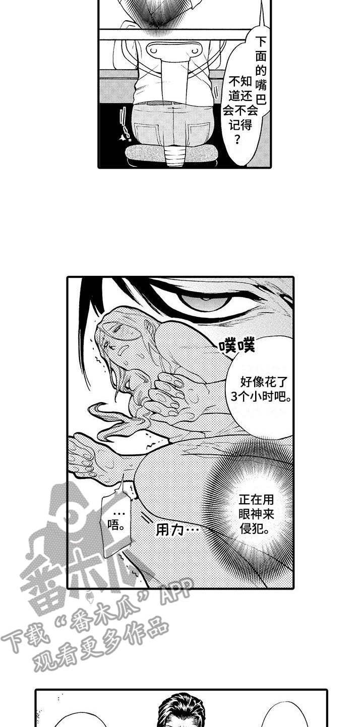 《为作品而生》漫画最新章节第15章：忘不掉免费下拉式在线观看章节第【4】张图片