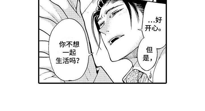 《为作品而生》漫画最新章节第15章：忘不掉免费下拉式在线观看章节第【1】张图片