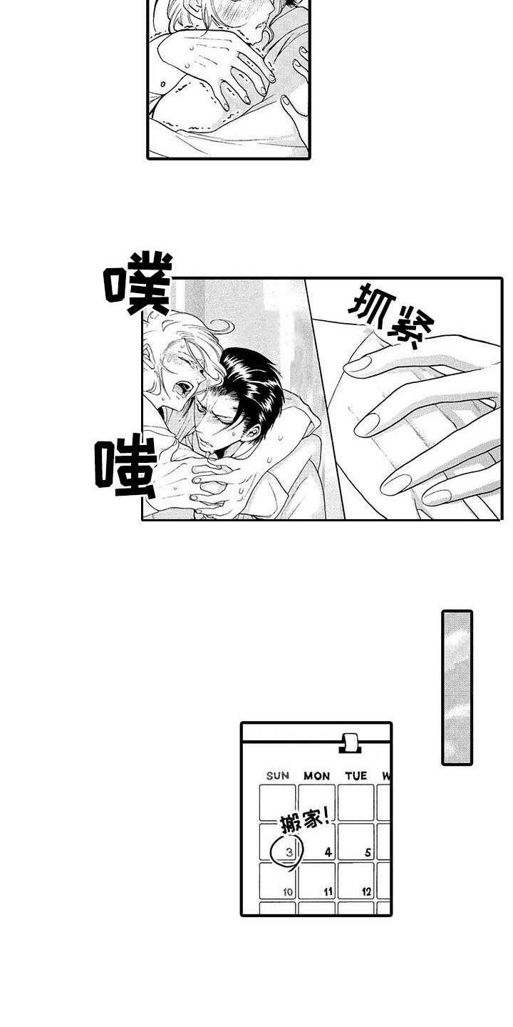 《为作品而生》漫画最新章节第17章：心会融化免费下拉式在线观看章节第【8】张图片