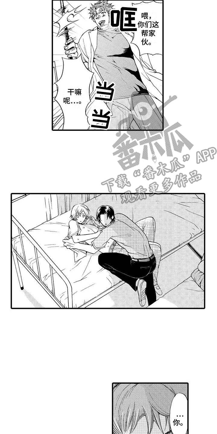 《为作品而生》漫画最新章节第17章：心会融化免费下拉式在线观看章节第【2】张图片