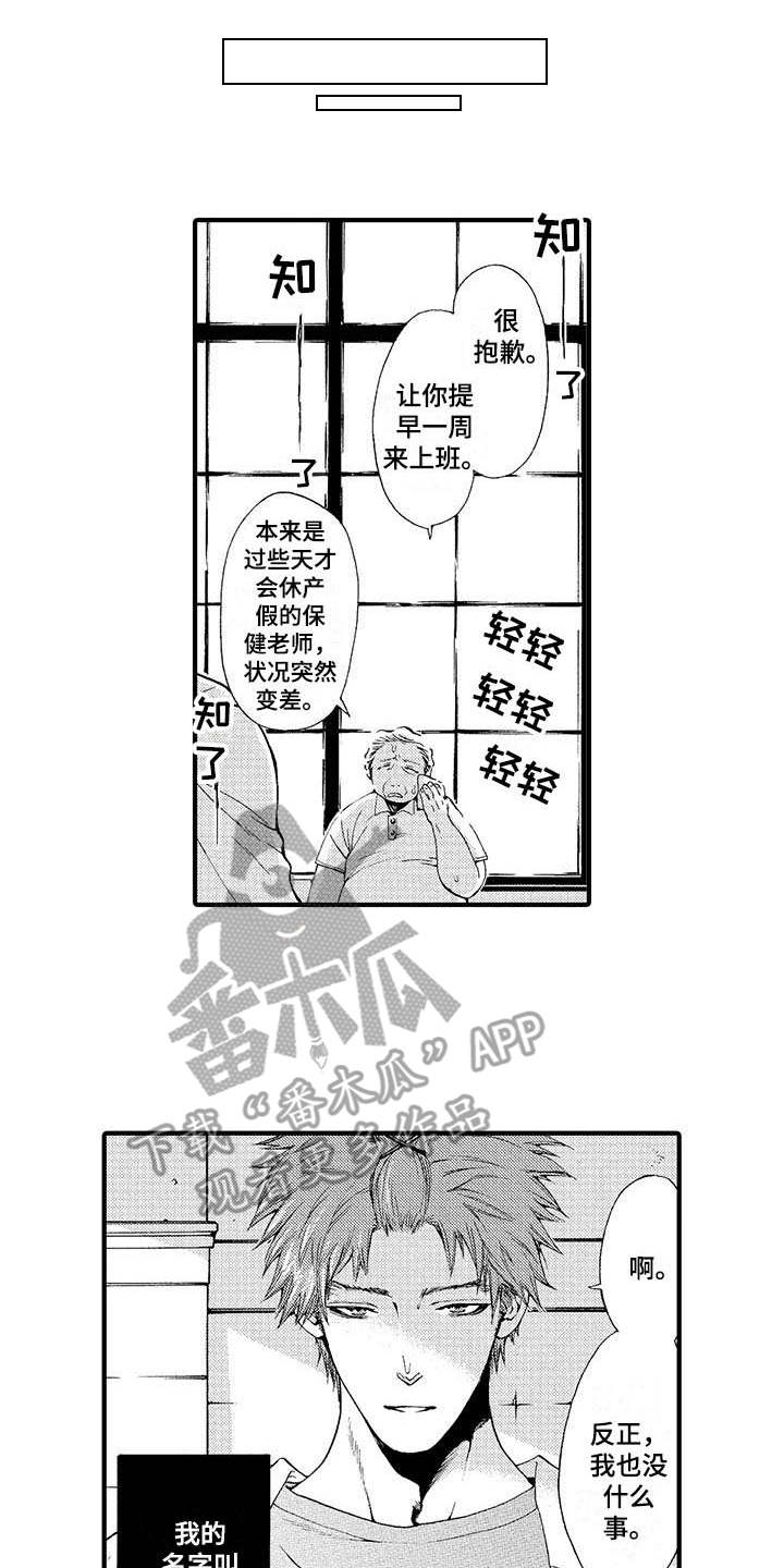 《为作品而生》漫画最新章节第17章：心会融化免费下拉式在线观看章节第【4】张图片