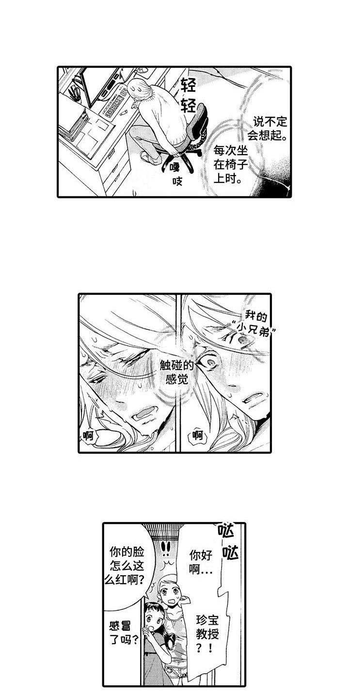 《为作品而生》漫画最新章节第17章：心会融化免费下拉式在线观看章节第【6】张图片