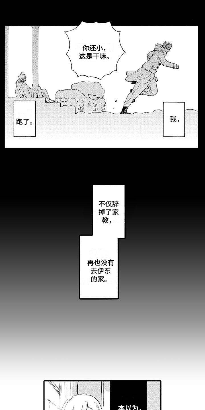 《为作品而生》漫画最新章节第18章：可怜免费下拉式在线观看章节第【5】张图片