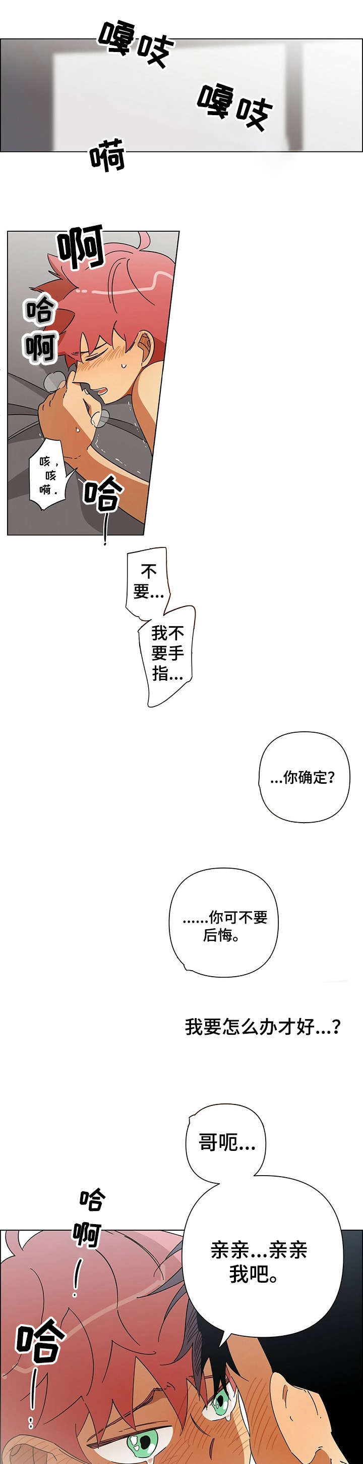 《午夜酒吧》漫画最新章节第1章：酒吧免费下拉式在线观看章节第【11】张图片