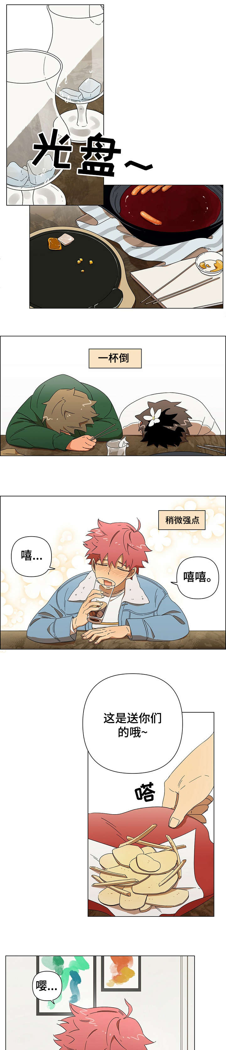 《午夜酒吧》漫画最新章节第1章：酒吧免费下拉式在线观看章节第【4】张图片