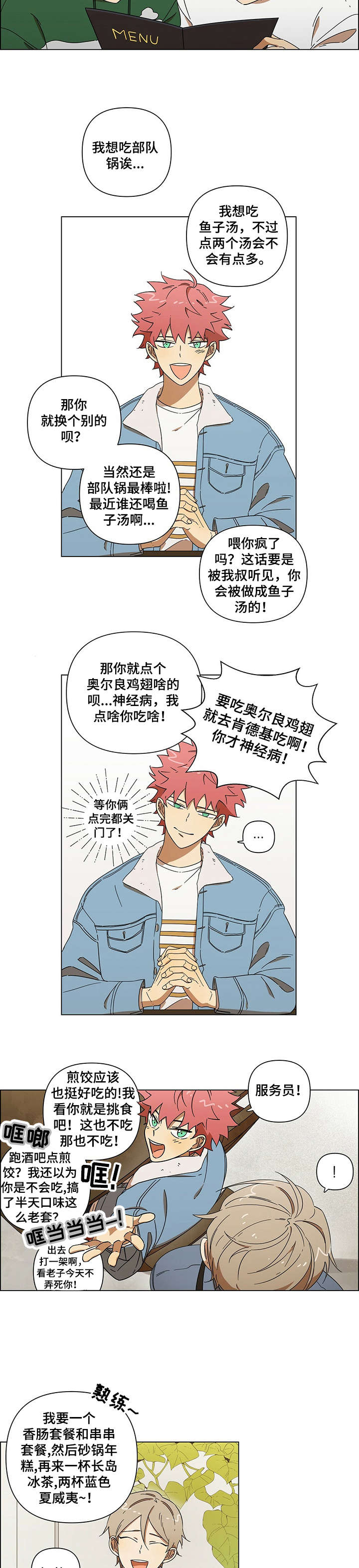 《午夜酒吧》漫画最新章节第1章：酒吧免费下拉式在线观看章节第【7】张图片