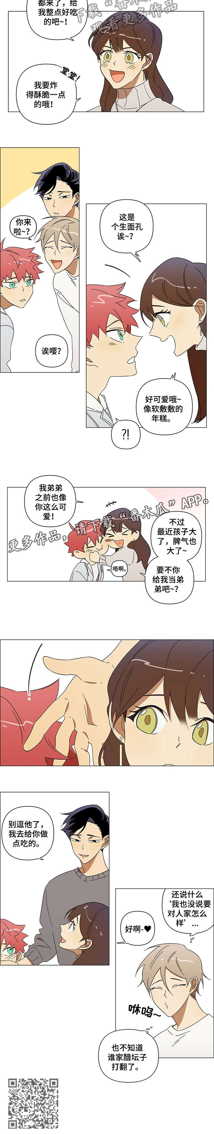 《午夜酒吧》漫画最新章节第3章：可爱免费下拉式在线观看章节第【1】张图片