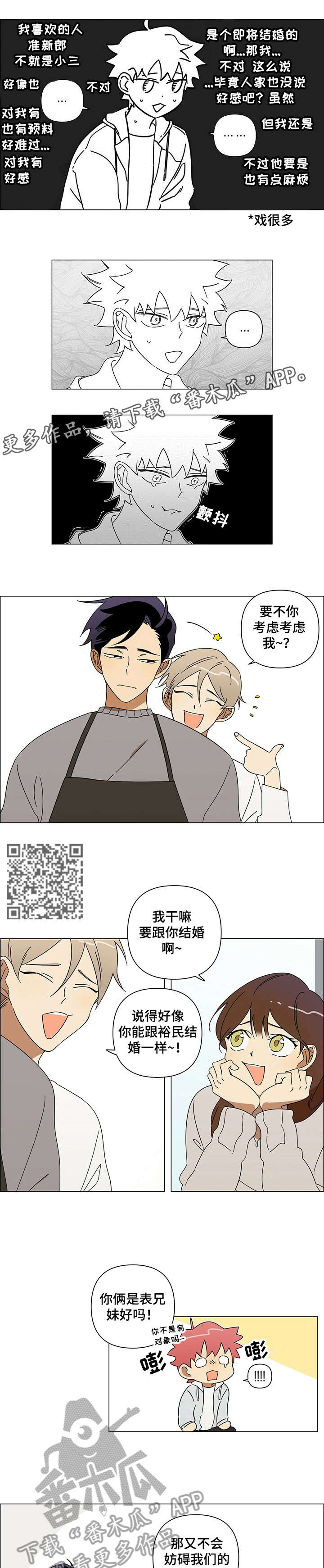 《午夜酒吧》漫画最新章节第4章：调侃免费下拉式在线观看章节第【6】张图片