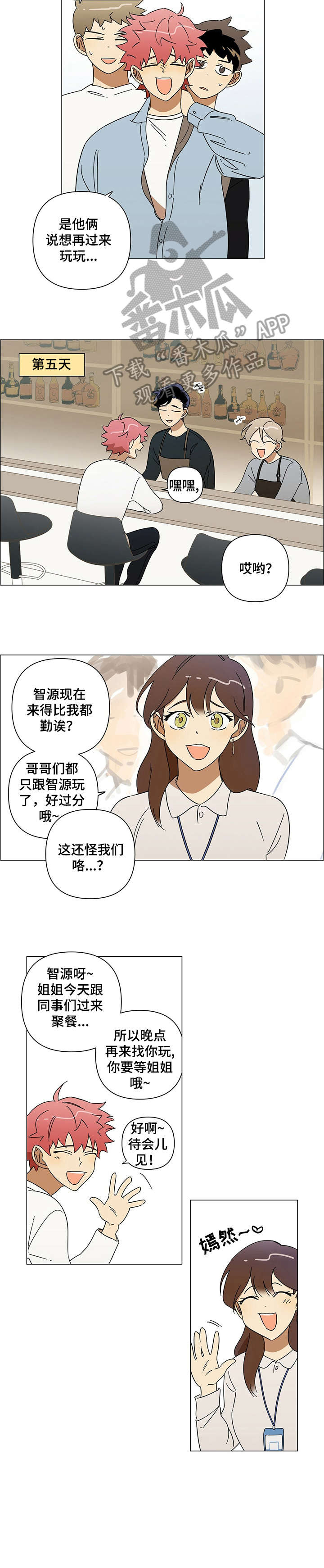 《午夜酒吧》漫画最新章节第4章：调侃免费下拉式在线观看章节第【4】张图片