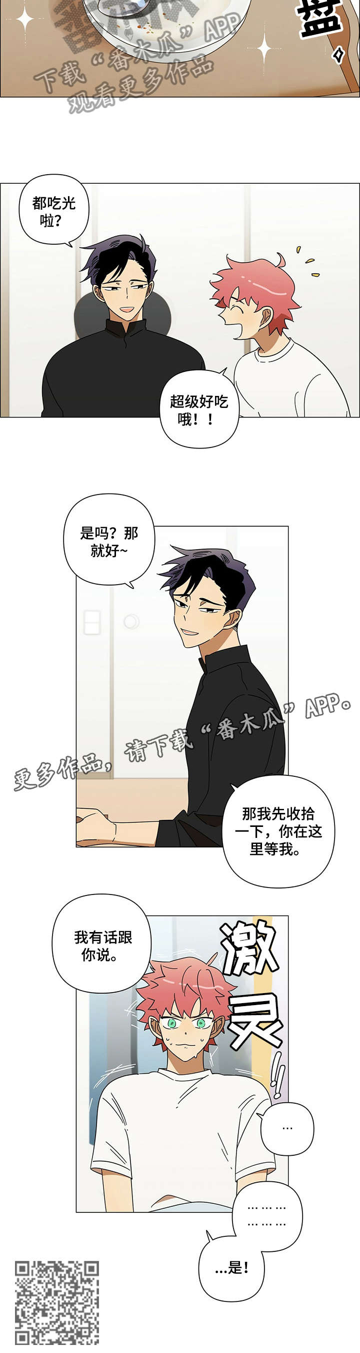 《午夜酒吧》漫画最新章节第7章：生病免费下拉式在线观看章节第【1】张图片