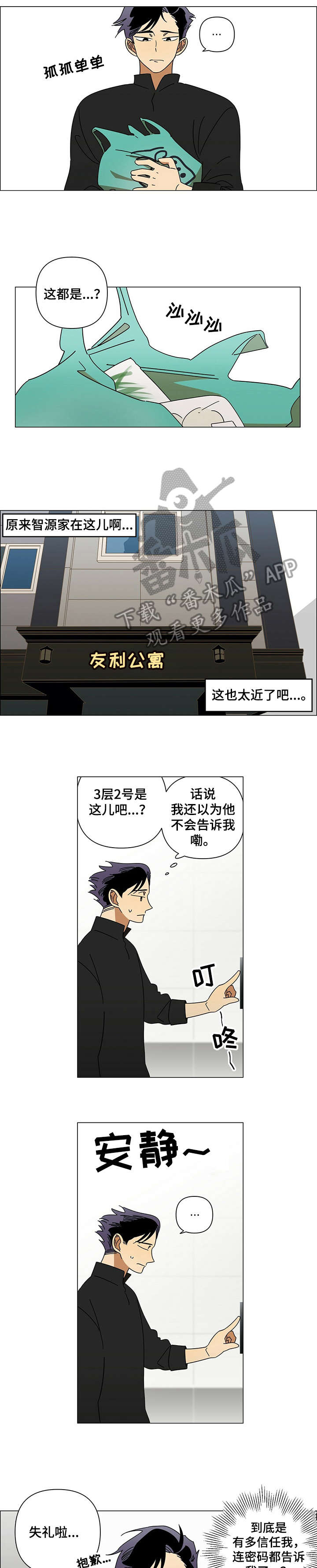 《午夜酒吧》漫画最新章节第7章：生病免费下拉式在线观看章节第【6】张图片