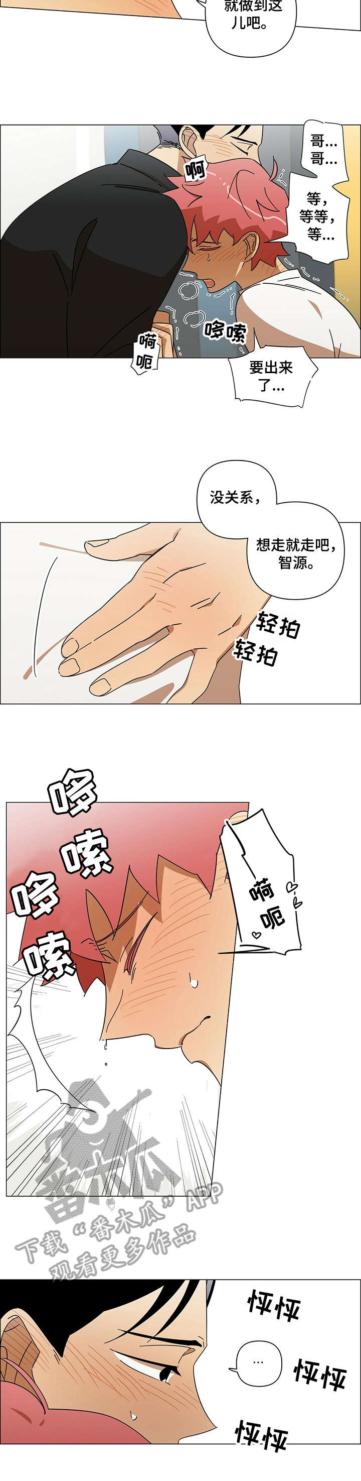 《午夜酒吧》漫画最新章节第8章：大腿免费下拉式在线观看章节第【2】张图片