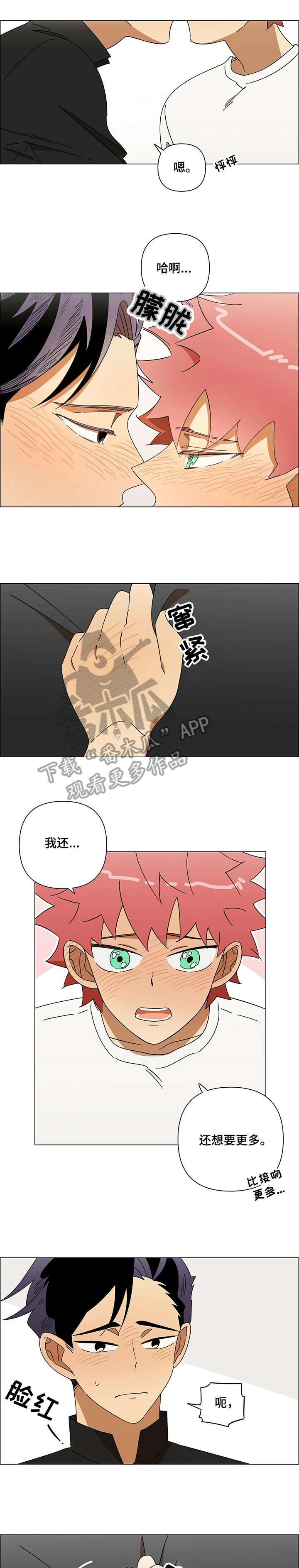 《午夜酒吧》漫画最新章节第8章：大腿免费下拉式在线观看章节第【5】张图片