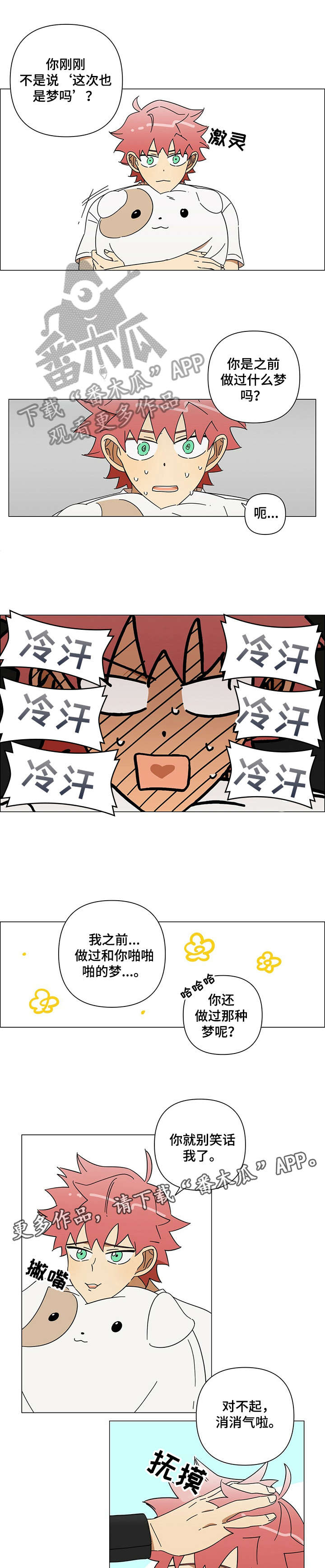 《午夜酒吧》漫画最新章节第9章：复学免费下拉式在线观看章节第【6】张图片