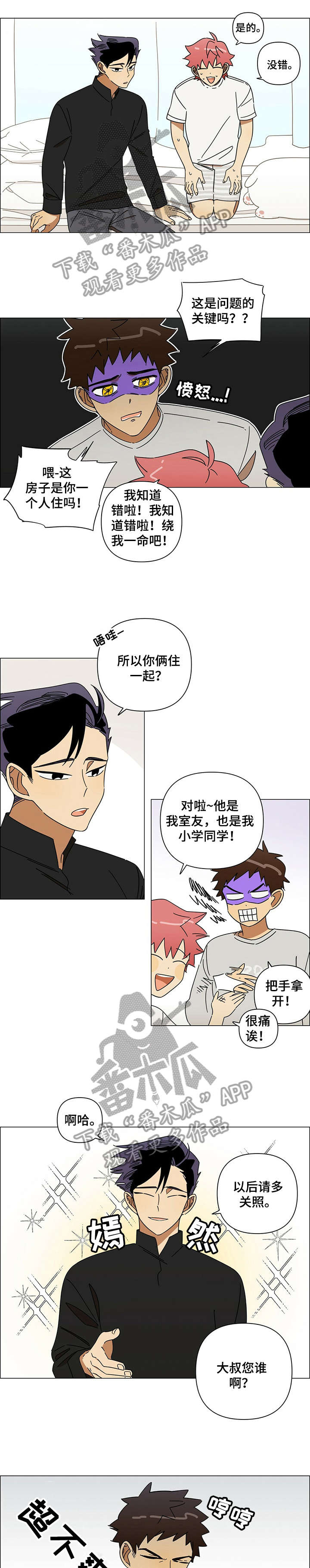 《午夜酒吧》漫画最新章节第9章：复学免费下拉式在线观看章节第【3】张图片