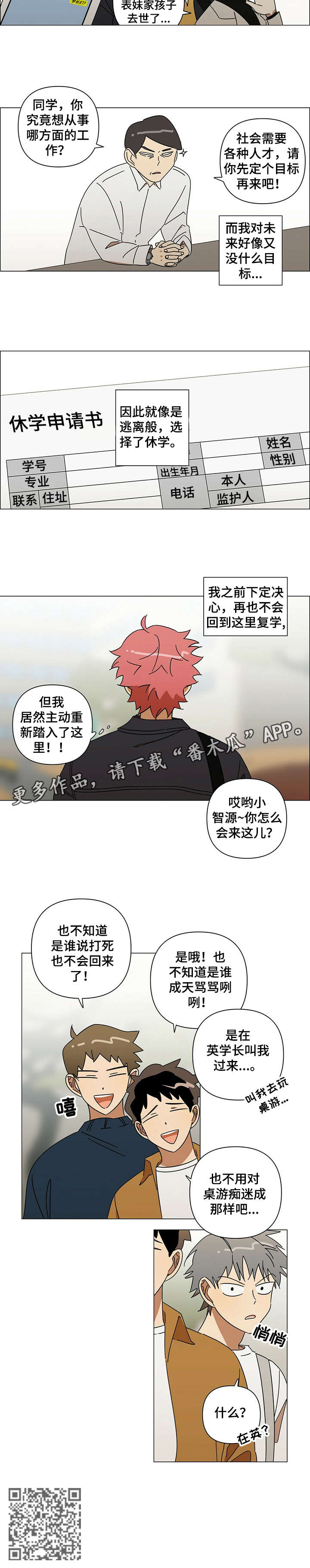 《午夜酒吧》漫画最新章节第9章：复学免费下拉式在线观看章节第【1】张图片