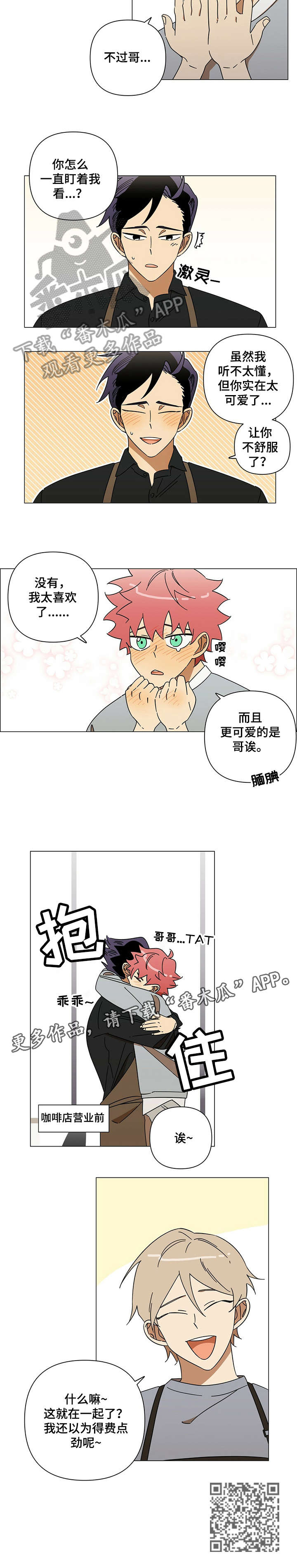 《午夜酒吧》漫画最新章节第10章：以为免费下拉式在线观看章节第【1】张图片